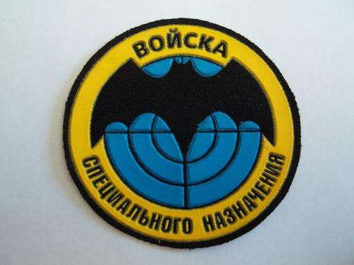 Russian Army GRU Spetsnaz rubberised patch