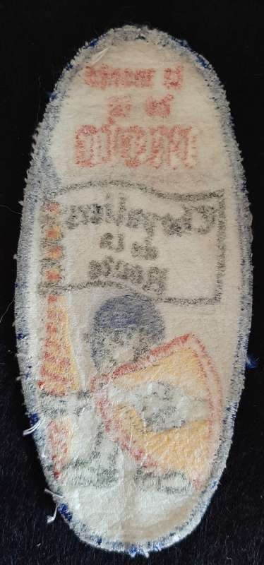 FRANCE - FRENCH BIKER PATCH (WORN)