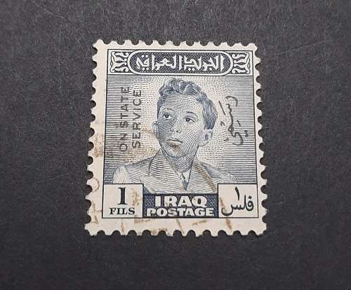 ** 1948 Iraq King Faisal 1 Fils Stamp (USED).**
