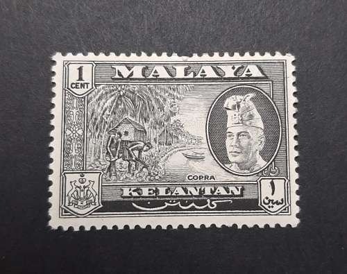 ** 1957 Malaya QEII Kelantan Copra 1 cent Stamp (UNUSED).**