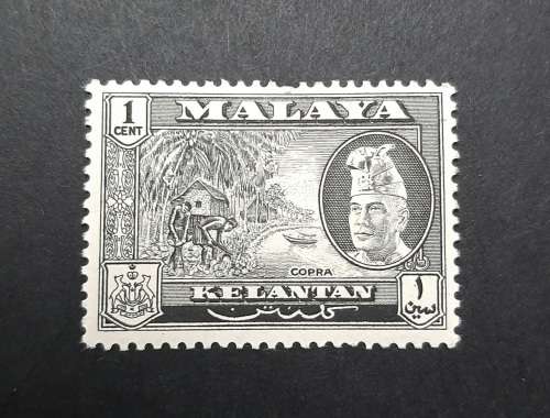 ** 1957 Malaya QEII Kelantan Copra 1 cent Stamp (UNUSED).**