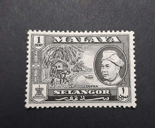 1957 Malaya QEII Selangor Copra 1 Cent Stamp (UNUSED)