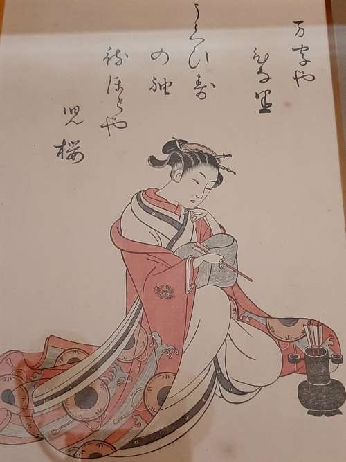 ** STUNNING: 1916 Japanese Yoshiwara Oiran Framed Woodblock Print (27cm x 22cm).**