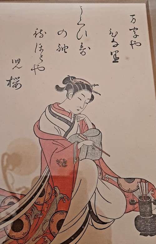 ** STUNNING: 1916 Japanese Yoshiwara Oiran Framed Woodblock Print (27cm x 22cm).**