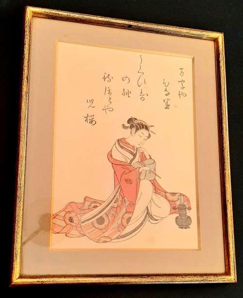 ** STUNNING: 1916 Japanese Yoshiwara Oiran Framed Woodblock Print (27cm x 22cm).**