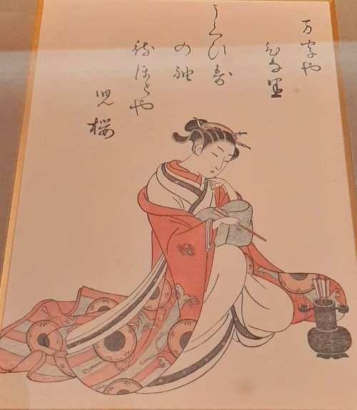 ** STUNNING: 1916 Japanese Yoshiwara Oiran Framed Woodblock Print (27cm x 22cm).**
