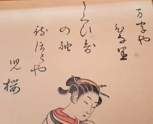 ** STUNNING: 1916 Japanese Yoshiwara Oiran Framed Woodblock Print (27cm x 22cm).**