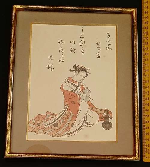 ** STUNNING: 1916 Japanese Yoshiwara Oiran Framed Woodblock Print (27cm x 22cm).**