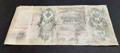 ** Lot of WW1 Austro-Hungarian, German & Russian Empire Banknotes x3  ( Ex-Mount )**