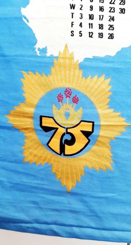 1988 South African Police 75th Anniversary Cotton Full-Size Calendar 1m x 0.6m