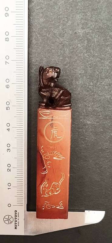 **EXQUISITE: Mid-20th Century Chinese Red Jasper Tiger Seal & Babao Paste .**