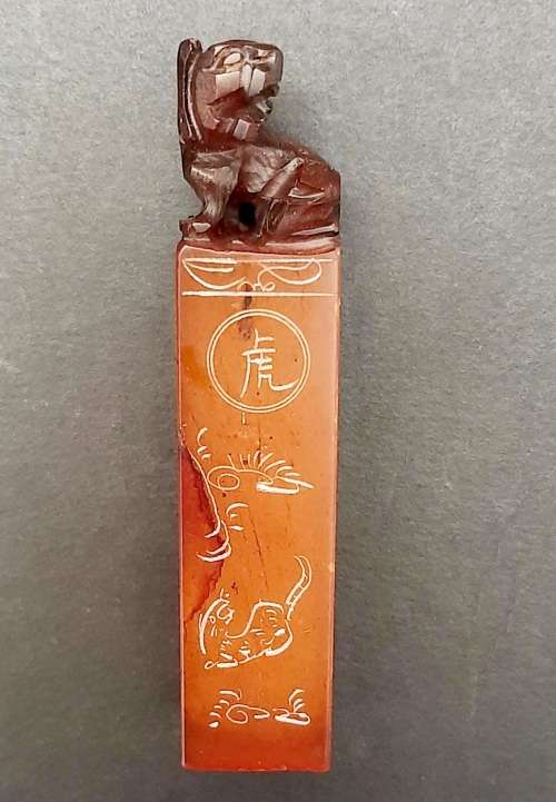 **EXQUISITE: Mid-20th Century Chinese Red Jasper Tiger Seal & Babao Paste .**