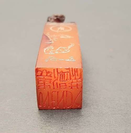 **EXQUISITE: Mid-20th Century Chinese Red Jasper Tiger Seal & Babao Paste .**