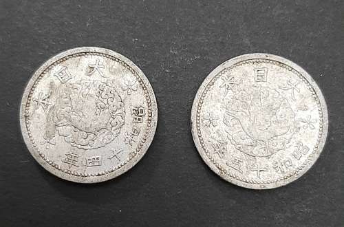 **RARE: WW2 Japanese Occupation China Manchukuo/ Hong Kong Coins x2 (VF) **