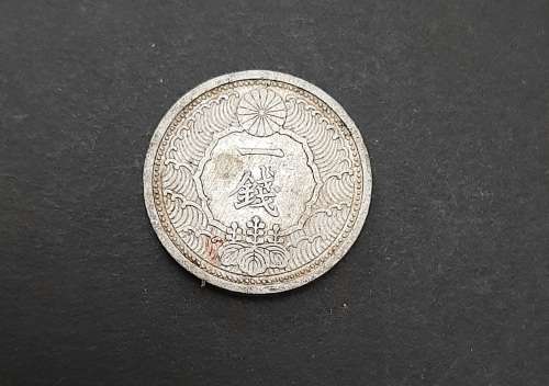 **RARE: WW2 Japanese Occupation China Manchukuo/ Hong Kong Coins x2 (VF) **