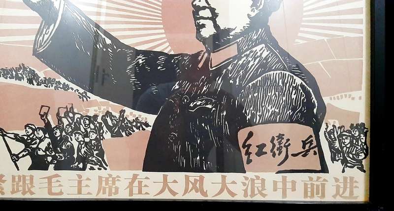 **RARE: 1969 Mao Tse-tung Large Cultural Revolution Poster b/h Glass (0.79m x 0.55m).**