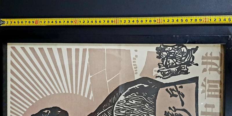 **RARE: 1969 Mao Tse-tung Large Cultural Revolution Poster b/h Glass (0.79m x 0.55m).**