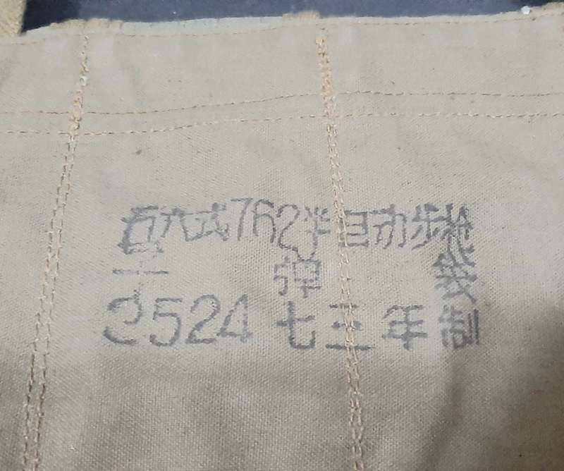 **Border War: 1980s Chinese Type 56 SKS Chest Webbing (10 Pocket).**