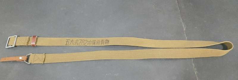 BID PER ITEM **Border War : 1980s Type 56 Chinese SKS /AK47 Rifle Sling **