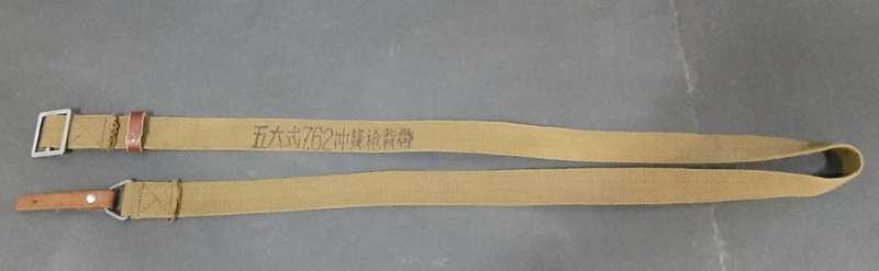 BID PER ITEM **Border War : 1980s Type 56 Chinese SKS /AK47 Rifle Sling **