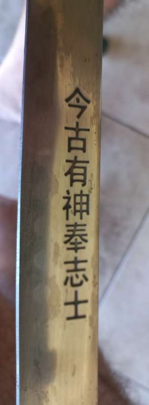 JAPANESE SWORD IN VERY GOOD CONDITION