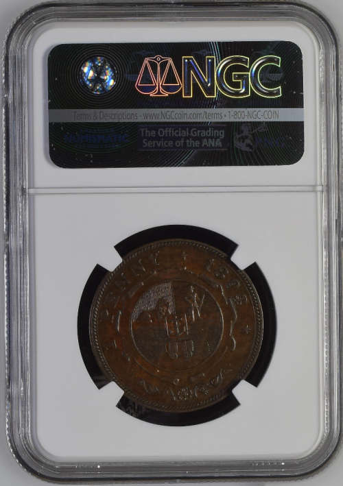 1893 Penny Paul Kruger pre Boer War ZAR