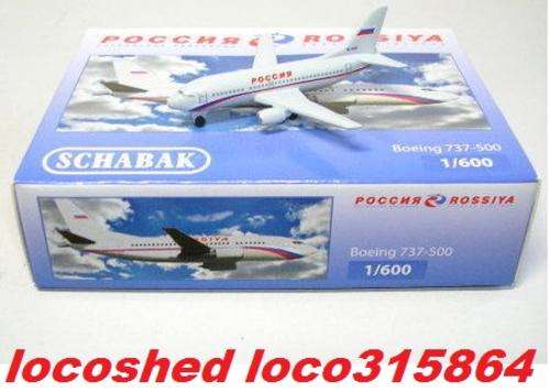 Boeing737-500 Rossiya 1in600scale  Schabak, NEW+boxed, #loco315864