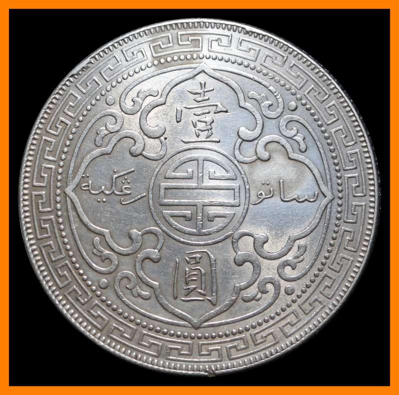 1900 : One Dollar (British Trade Dollar) : EXCELLENT : Rare to Find in A/UNC Condi. Beautiful Coin.