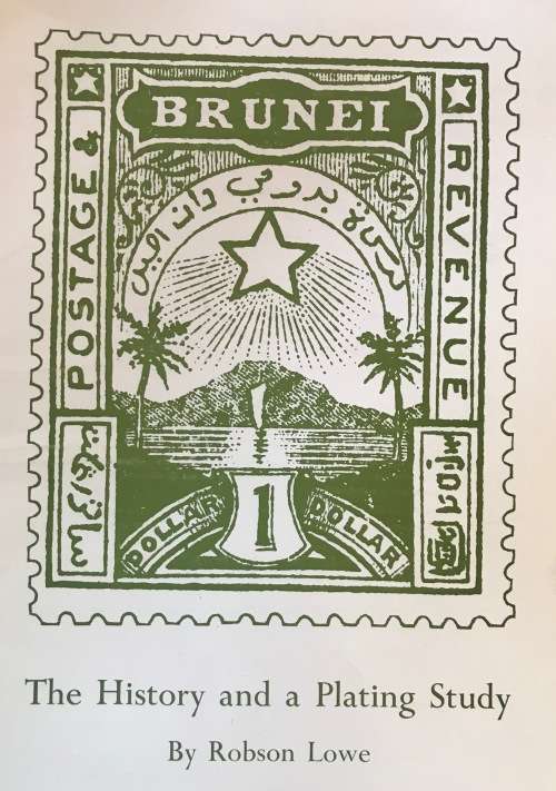 BRUNEI THE HISTORY and a PLATING STUDY ROBSON LOWE THE 1895 ISSUE +ADDENDA and ERRATA 1973 32 pages.