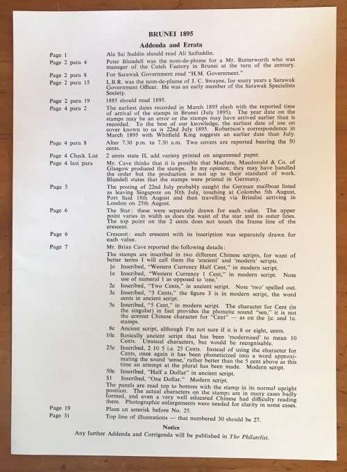 BRUNEI THE HISTORY and a PLATING STUDY ROBSON LOWE THE 1895 ISSUE +ADDENDA and ERRATA 1973 32 pages.