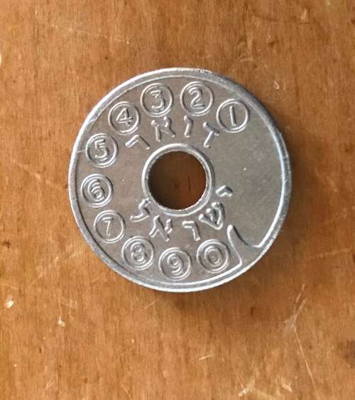 ISRAEL TELEPHONE TOKEN 1966 ASIMON HEBREW and ARABIC.