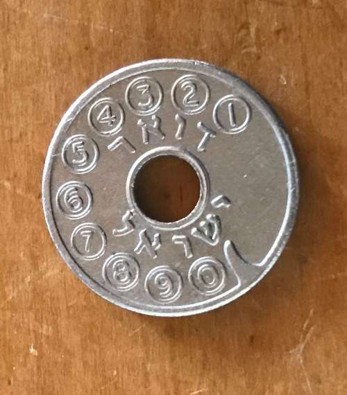 ISRAEL TELEPHONE TOKEN 1966 ASIMON HEBREW and ARABIC.