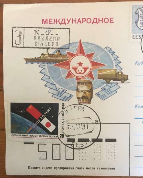ESTONIA=EESTI=POSTAL STATIONERY=1991=KIHLEPA to PARNU=RUSSIA=CCCP=TRAINS=SHIPS=TRUCKS=SPACE=FLAG