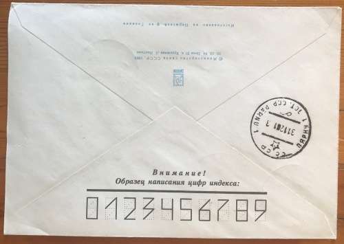 ESTONIA=EESTI=POSTAL STATIONERY=1991=KIHLEPA to PARNU=RUSSIA=CCCP=TRAINS=SHIPS=TRUCKS=SPACE=FLAG