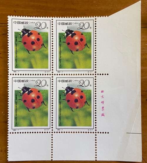 PEOPLE`S REPUBLIC of CHINA INSECTS 1992 SCOTT 2393-6 LADY BIRD DRAGONFLY LACEWING PRAYING MANTIS.