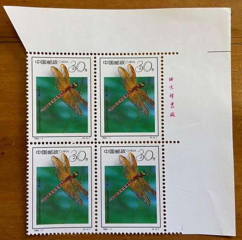 PEOPLE`S REPUBLIC of CHINA INSECTS 1992 SCOTT 2393-6 LADY BIRD DRAGONFLY LACEWING PRAYING MANTIS.