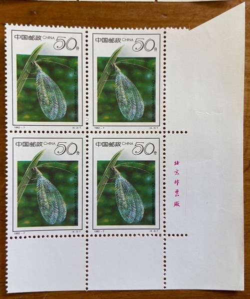 PEOPLE`S REPUBLIC of CHINA INSECTS 1992 SCOTT 2393-6 LADY BIRD DRAGONFLY LACEWING PRAYING MANTIS.