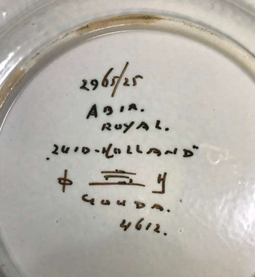 GOUDA ROYAL Zuid Holland BOWL 253mm d 1951 HJ 2955/25 4612 ABIR PATTERN FLOWERS FLORAL STUNNING!!!!!