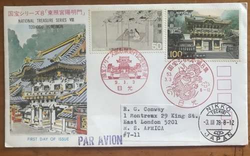 JAPAN NATIONAL TREASURE SERIES VIII TOSHOGU YOMEIMON FDC 1978 AIRMAIL NIKKO to EAST LONDON RSA.