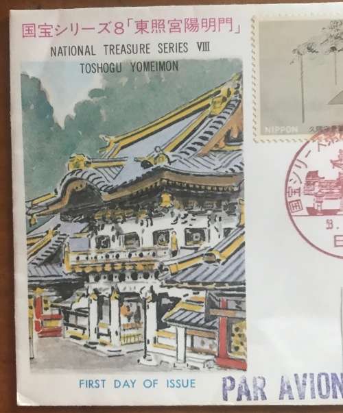 JAPAN NATIONAL TREASURE SERIES VIII TOSHOGU YOMEIMON FDC 1978 AIRMAIL NIKKO to EAST LONDON RSA.