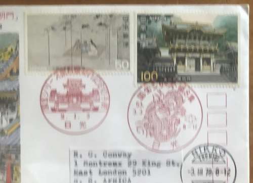 JAPAN NATIONAL TREASURE SERIES VIII TOSHOGU YOMEIMON FDC 1978 AIRMAIL NIKKO to EAST LONDON RSA.
