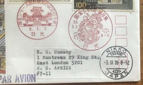JAPAN NATIONAL TREASURE SERIES VIII TOSHOGU YOMEIMON FDC 1978 AIRMAIL NIKKO to EAST LONDON RSA.
