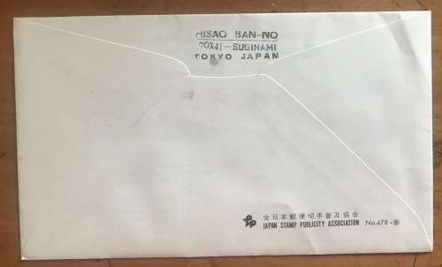JAPAN NATIONAL TREASURE SERIES VIII TOSHOGU YOMEIMON FDC 1978 AIRMAIL NIKKO to EAST LONDON RSA.