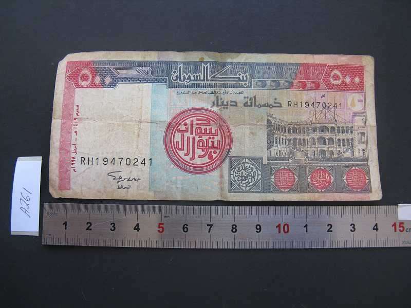 SUDAN 1998 500 DINARS.