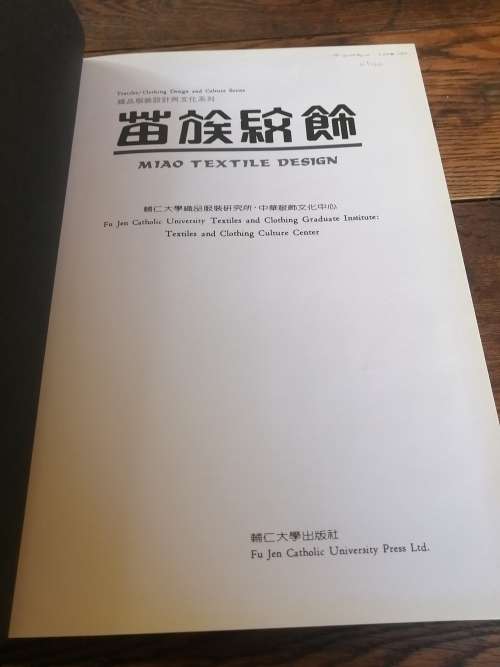 MIAO TEXTILE DESIGN