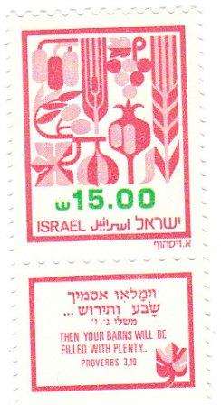 Israel um 1982 Key value Cat R90 plus
