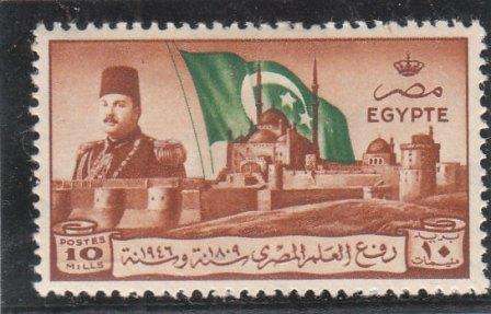 Egypt mm 1946 King Farouk & Egyptian Flag