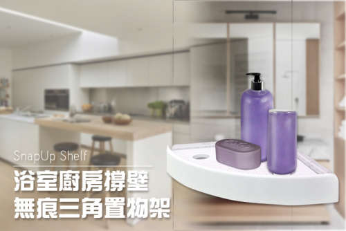 Snap-up® Shelf