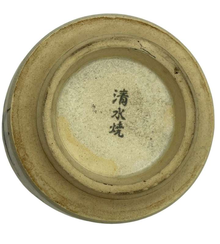 Original Kiyomizu-Ware Signed Sake Cup - Handpainted Bamboo Design, 11cm High