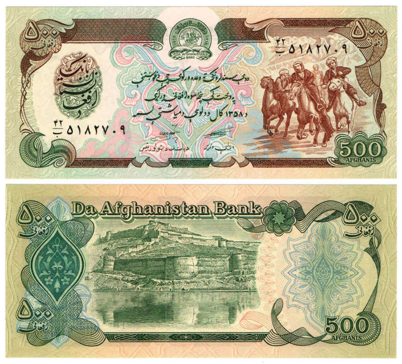 Afghanistan - 500 Afghanis 1991 UNC
